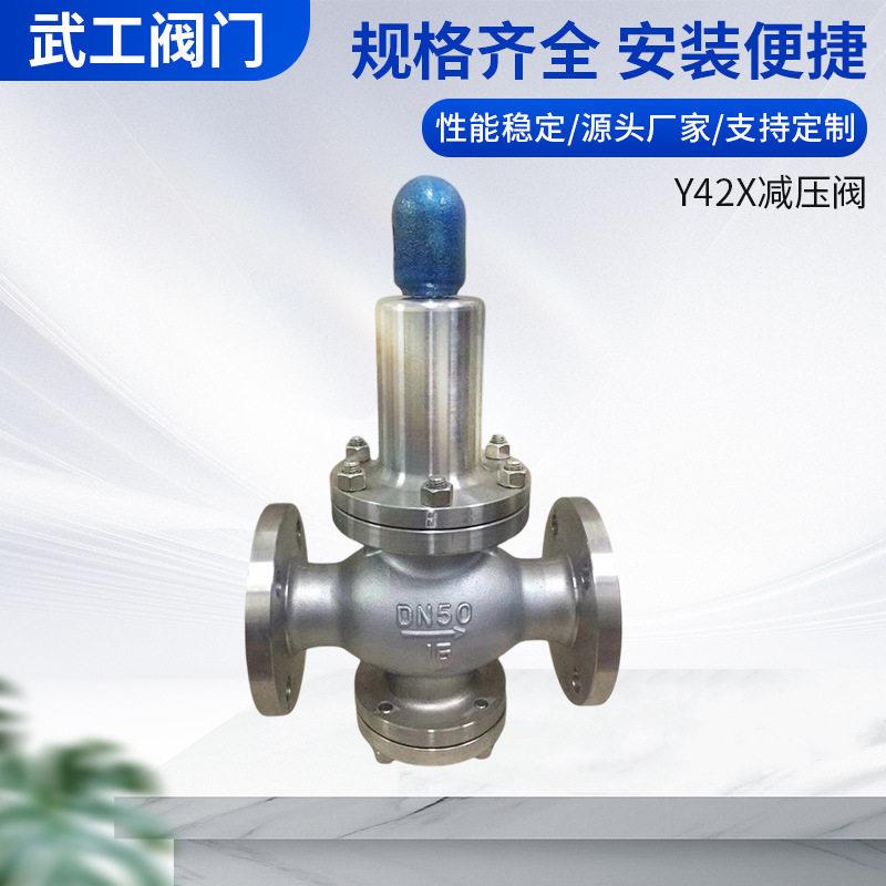 Y42X压阀空气氮气管道304法兰调压阀压缩气体稳压阀2550不锈钢