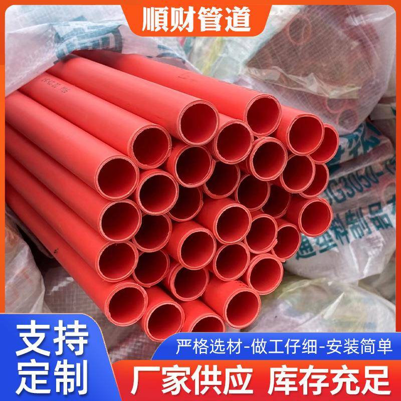 pvc红蓝家装穿线管暗装电工套管阻燃绝缘明装PVC线管