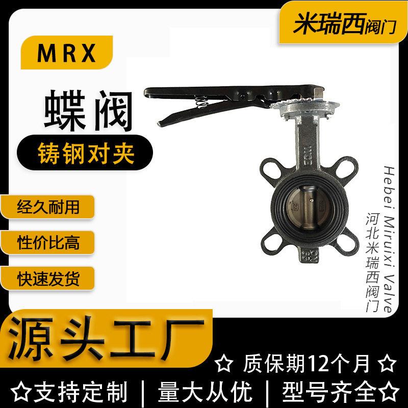手柄对夹蝶阀WCB软密封中线阀板304蝶阀厂家供应河北D71X-16C