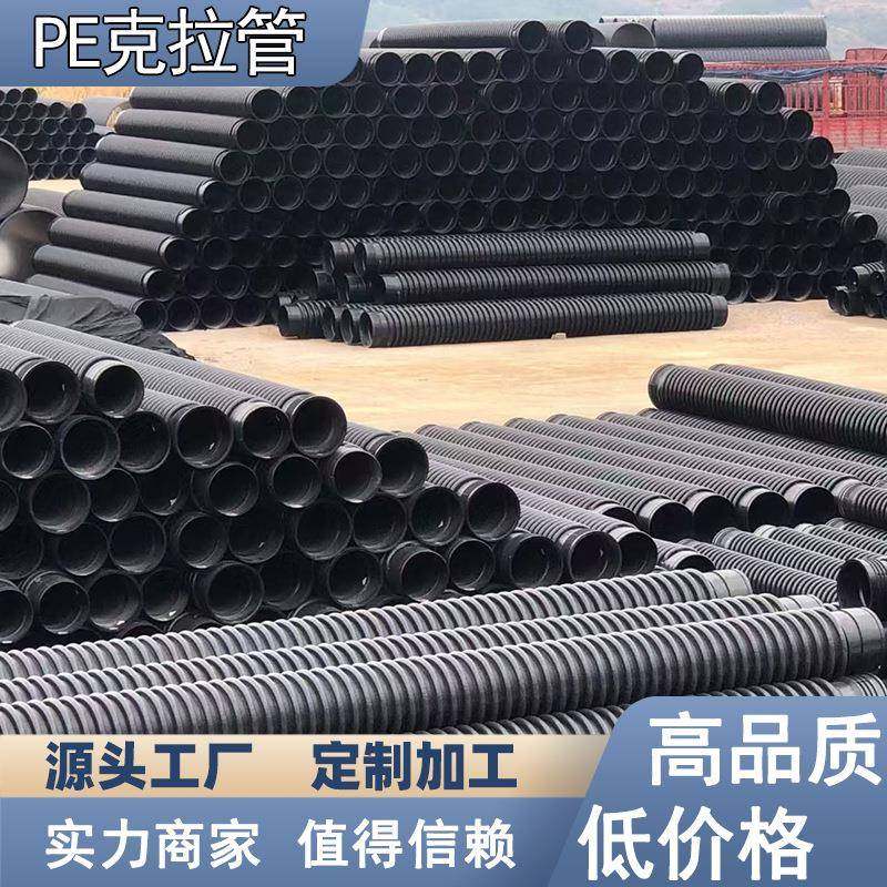 HDPE缠绕结构壁B型克拉管中空壁缠绕管排水污水管大口径井筒管