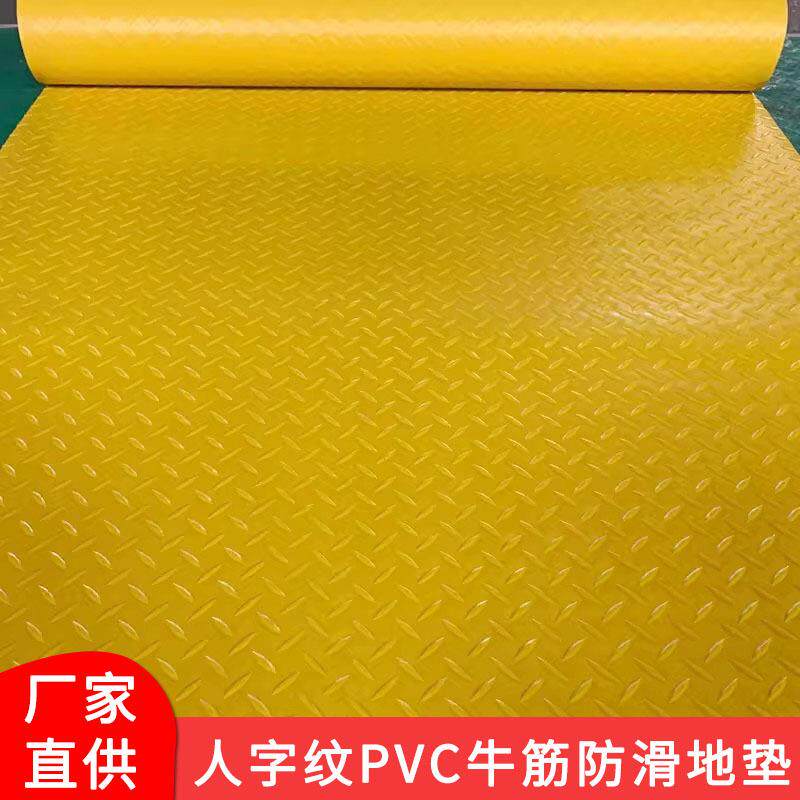 PVC防滑牛津地垫人字纹铜钱纹厨房卫生间防水垫车间仓库地革地毯