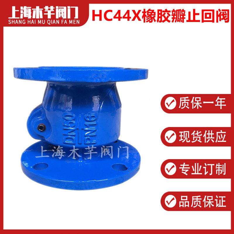 新型橡胶瓣止回阀HC44X旋启式止回阀立卧两用止回阀
