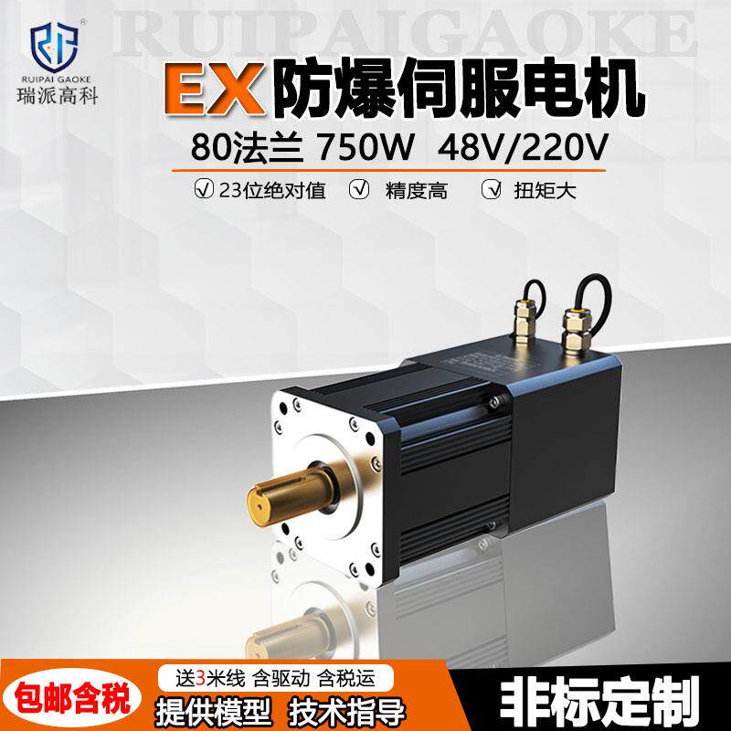 大功率防爆伺服电机0.7KW深海专用潜水电机交直流永磁马达智能