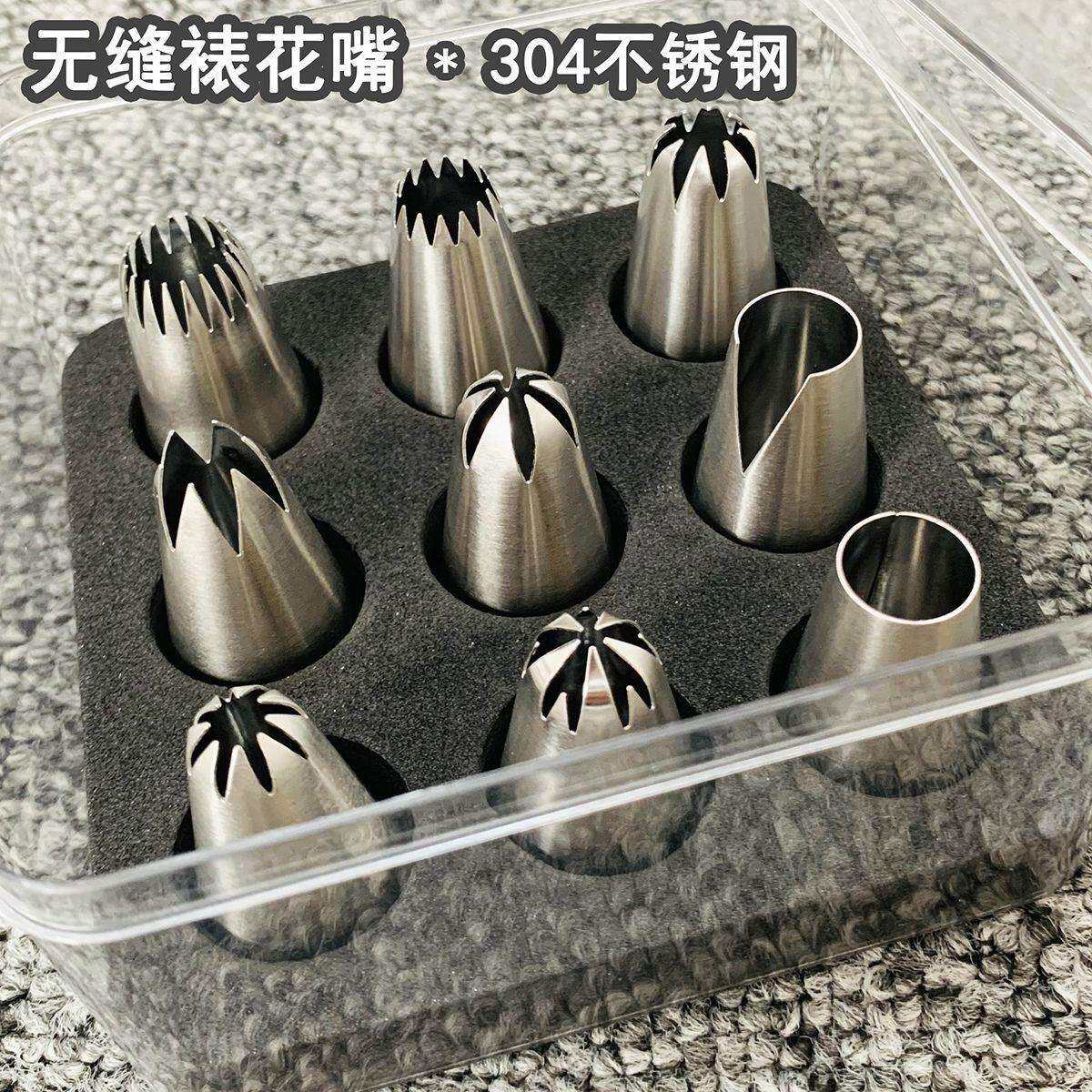 无缝裱花嘴304不锈钢挤奶油花嘴1A1M溶豆曲奇玫瑰花嘴6齿8齿花嘴