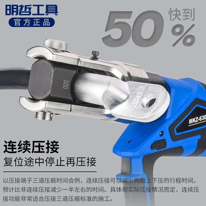 玉环电动液压钳充电式MKZ-630锂电便携式压线钳电缆铜鼻端子压接