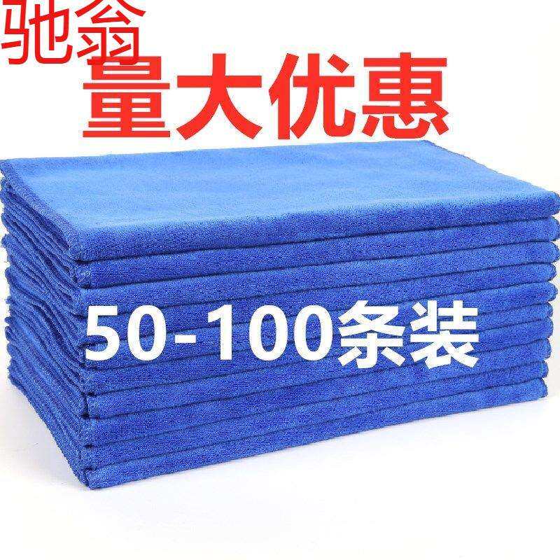 E4C量大优惠【50—100条】家政保洁专用毛巾家务清洁抹布吸水不掉