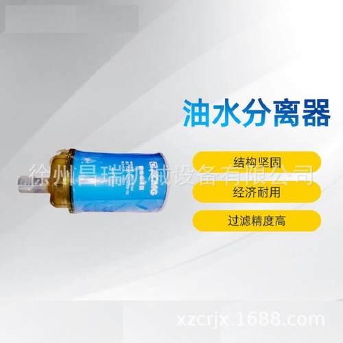 徐工装载机LKCQ32B-100油水分离器LW180KV200KV原厂配件860149188