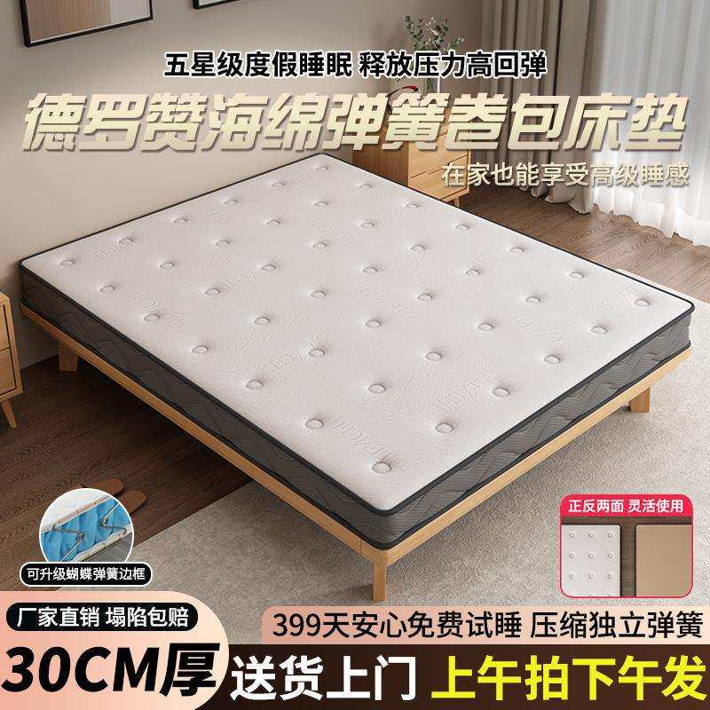 德罗赞床垫椰棕垫双用天然棕榈硬垫子儿童床垫环保护脊席梦思