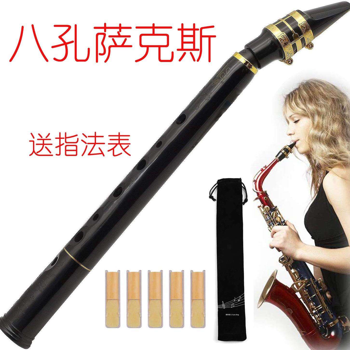 8孔简易萨克斯C调初学者萨克斯八孔迷你萨克斯弯脖口袋萨克斯