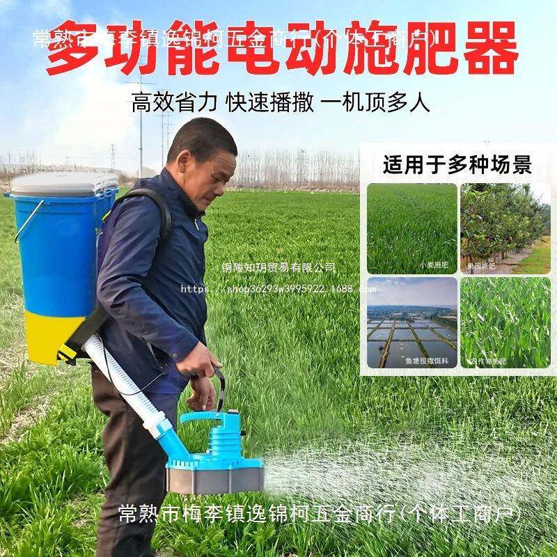 新型电动施肥器哨子头农用撒肥料化肥复合肥有机缓释肥撒肥机手动