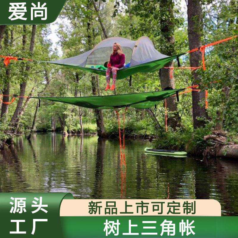 爱尚工厂外贸出口户外新款野营悬空吊帐防雨防蚊露营空中树帐