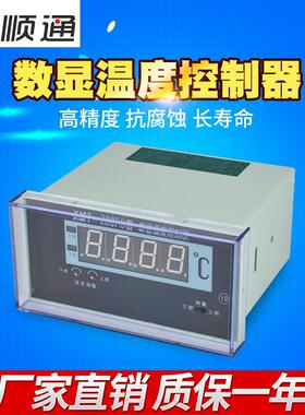 厂家XMT-288FCXMT-288FC-IIXMT-288FC-III型数显温度控制仪