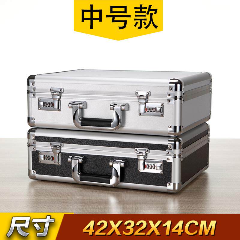 大中小号手提式工具箱铝合金箱子小型家用文件箱五金仪器箱收纳盒