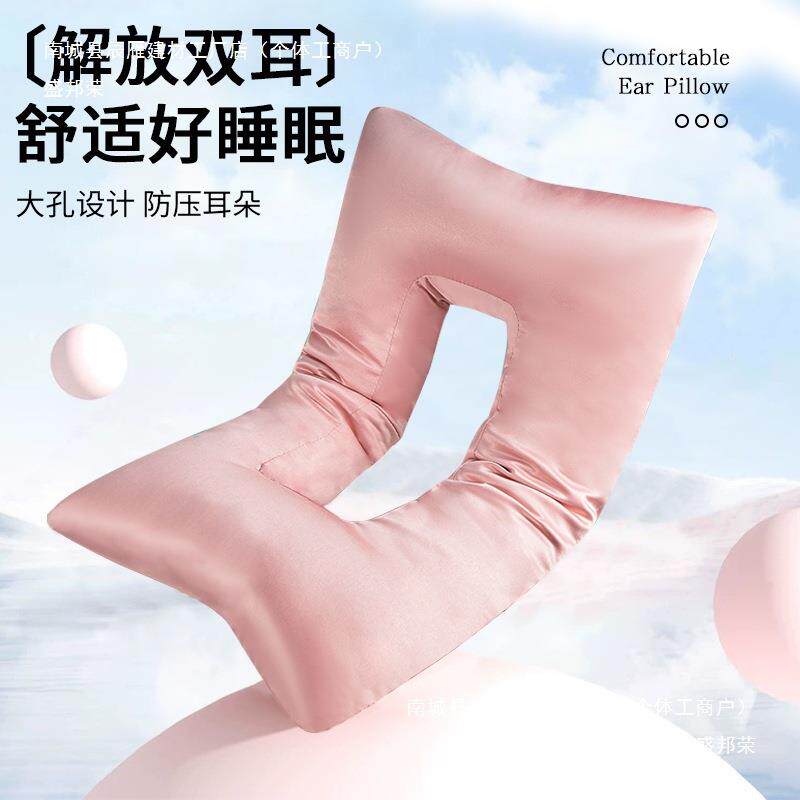 带孔耳洞枕头侧睡不压耳耳防压镂空耳洞发炎空心枕护耳整