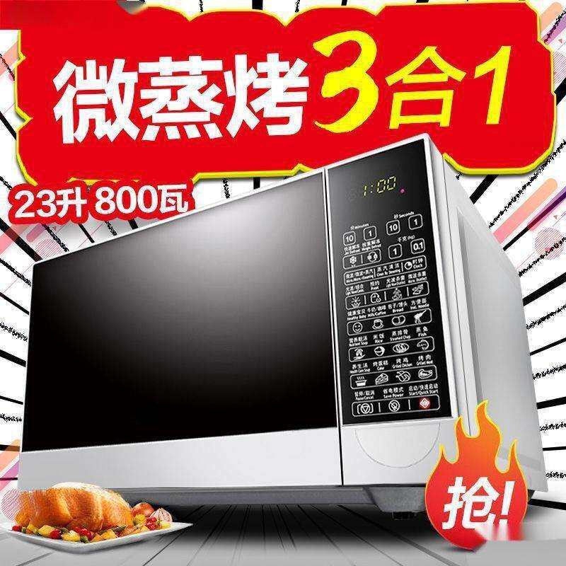 微波炉智能家用光波炉烤箱一体80232-5(0)