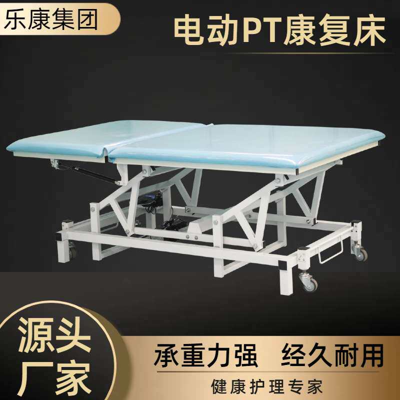 PT训练床康复床电动升降按摩运动障碍训练床康福家用加宽折叠床