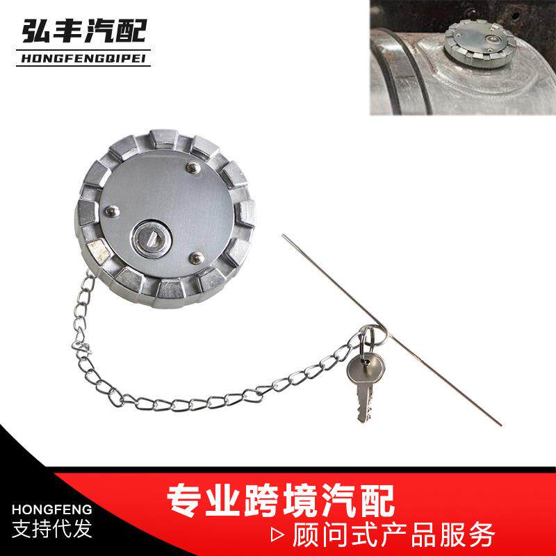 汽车直销道路王卡车带锁油箱盖K071-385-1234铝制带锁盖银色