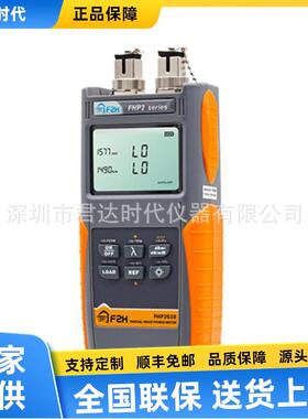 FHP2G10分波光功率计红光万用表红光光源