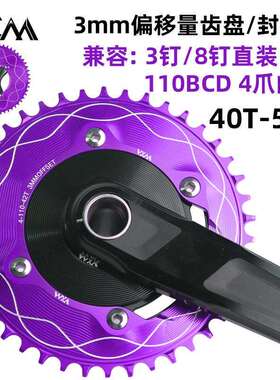 VXM公路车4爪110BCD正负齿链轮GXP3钉8钉气动功率计齿片封闭牙盘