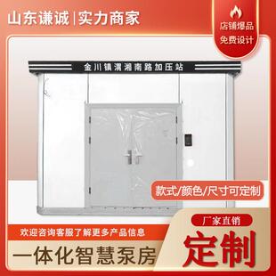 山东谦诚生产一体化智慧泵房智能加压泵站承接市政工程供水改造