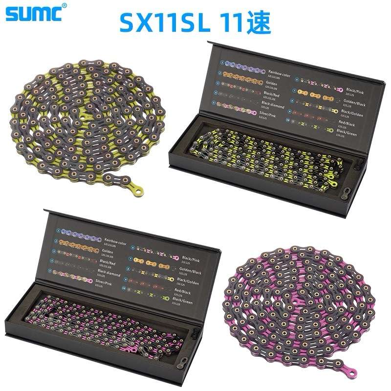 速盟SUMC山地公路自行车链条11速炫彩全镂空超轻小布车链条竞赛链