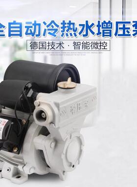 ga101全自动自吸增压泵120w冷热水通用自来水加压水泵抽水泵4分