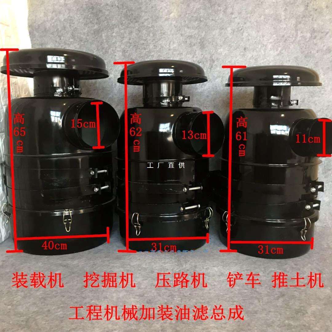 装载机铲车挖掘机配件212油浴式空气过滤器油滤总成改装空滤
