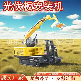 多功能光伏板安装机高空玻璃安装机械全自动履带光伏安装机