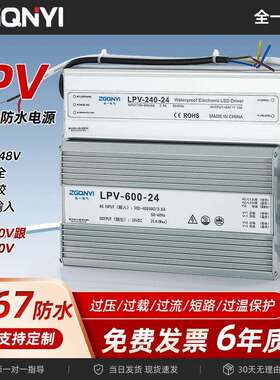 工业级IP67防水开关电源220转24V36V48V直流LED户外变压器250W600