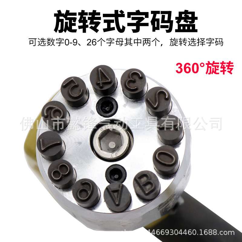 气动钢字码钢印机冲字钢板打字码号码数字英文打码机刻字机打码机