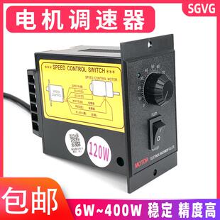 US-52交流调速电机调速器25W40W60W90W120W180W250W马达调速开关