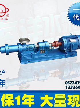 厂家供应I-1B型浓浆泵I-1B型单螺杆浓浆泵正体不锈钢调速/防爆