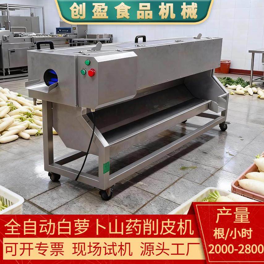 商用白萝卜削皮机多功能萝卜山药青瓜去皮机大型仿人工刀削刮皮机,清洗/食品/商业设备,其他食品加工设备,淘宝优惠券,粉丝福利购,淘宝优惠卷