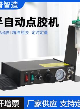全自动灌胶机SP1000滴胶机针筒手动UV胶硅胶AB胶打胶机点胶机