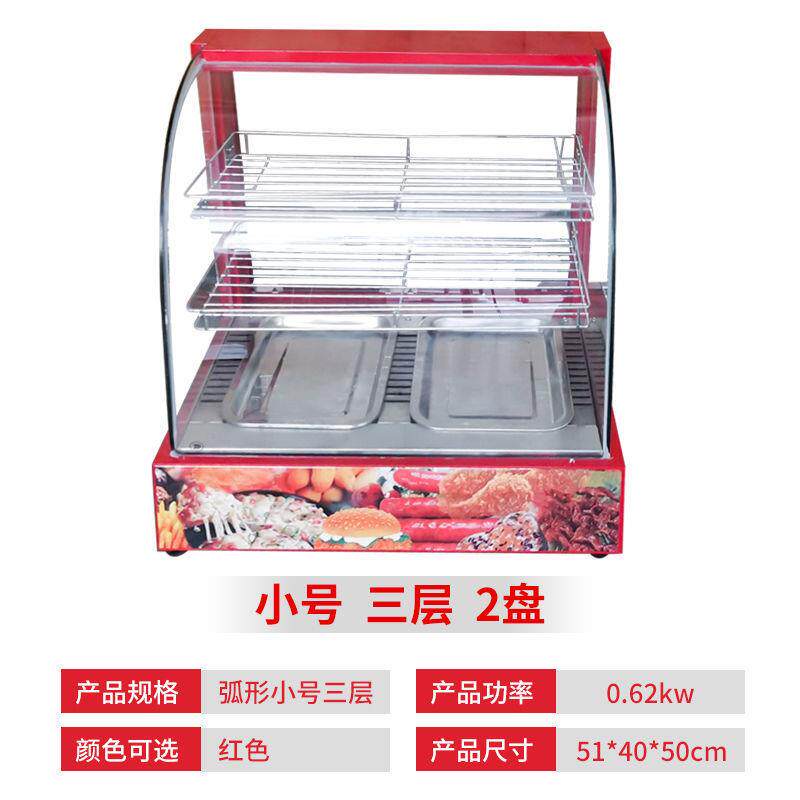 电热保温柜展示柜食品蛋挞熟食商用加热多功能关东煮