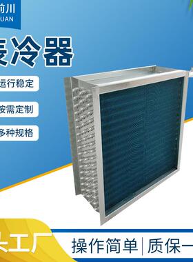 四排铜管表冷器空调机组换热器盘管六排管八排管新风机组散热器