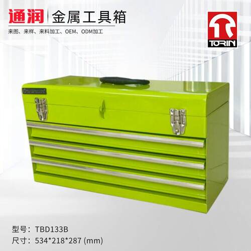 通润特价款金属工具箱手提式三层抽屉TBD1B天狼绿