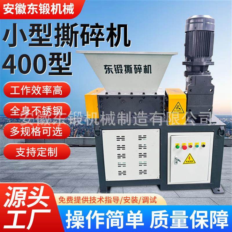 单轴撕碎机小型粉碎机骨头蔬菜破碎生活厨余餐厨垃圾处理设备,机械设备,破碎机,淘宝优惠券,粉丝福利购,淘宝优惠卷