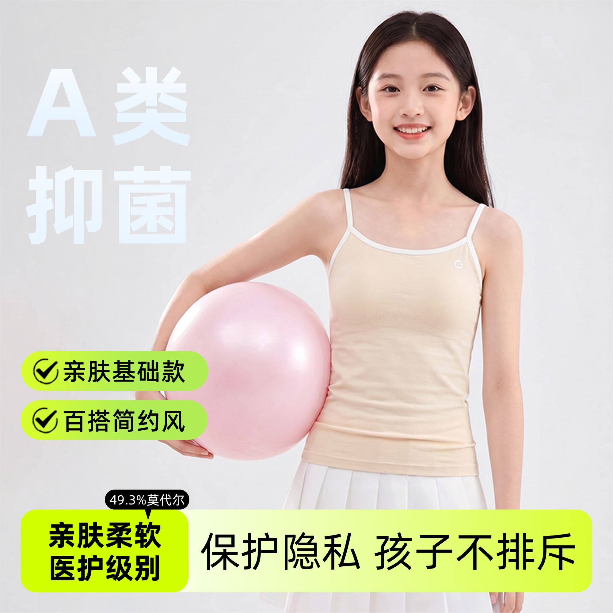 女童背心莫代尔a类吊带长款遮肚透气一阶段学生儿童12岁发育内衣