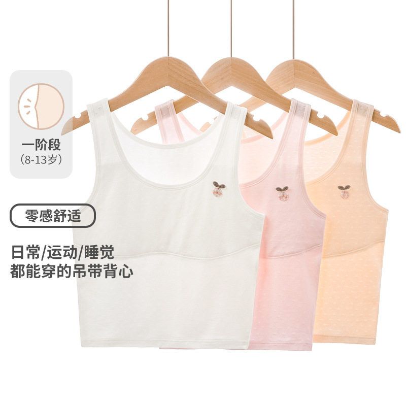 女童发育期内衣小学生女童8-14岁小背心一阶段内衣背心式透气内衣