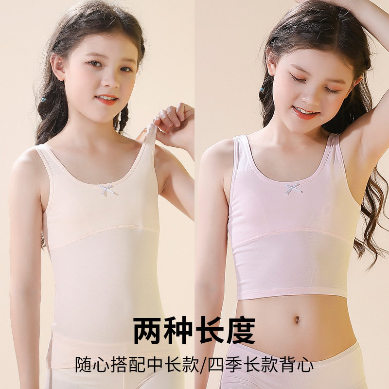 女童内衣发育期小背心长款女大童小学生女孩纯棉抹胸舒适透气内衣