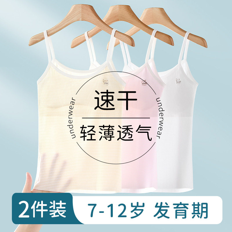 儿童内衣发育期小学生初中女7-12