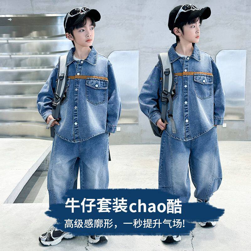 春季儿童套装男童春秋2026外套中大童新款休闲牛仔爆款两件套帅气