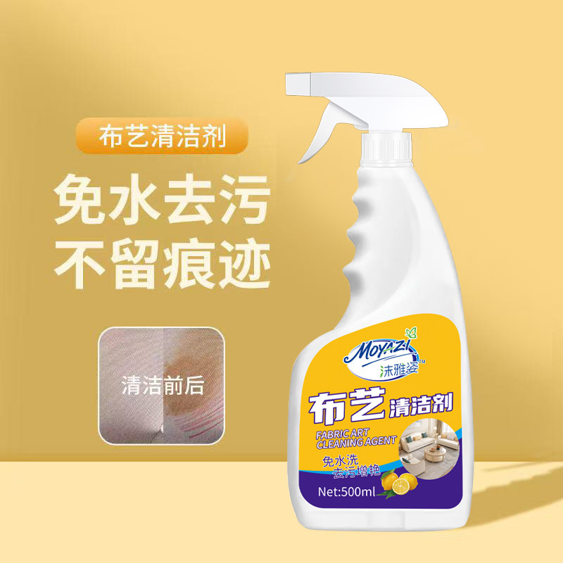科技布艺真皮人造皮革沙发专用污渍清洁剂液强力去污神器免拆干洗,洗护清洁剂/卫生巾/纸/香薰,布艺用品清洁剂,淘宝优惠券,粉丝福利购,淘宝优惠卷