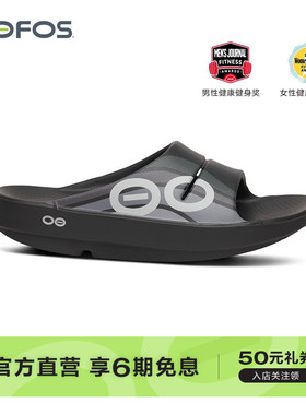 OOFOS经典一字带足弓支撑减震舒缓户外运动恢复拖鞋男士拖鞋1500