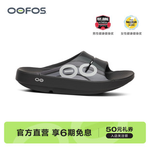 OOFOS经典一字带足弓支撑减震舒缓户外运动恢复拖鞋男士拖鞋1500
