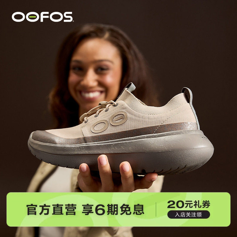 OOFOS官方正品通勤防水徒步休闲鞋女厚底缓震轻便免系带运动鞋