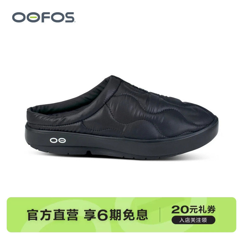 OOFOS官方正品绗缝P棉穆勒鞋足弓支撑缓震拖鞋休闲保暖一脚蹬男