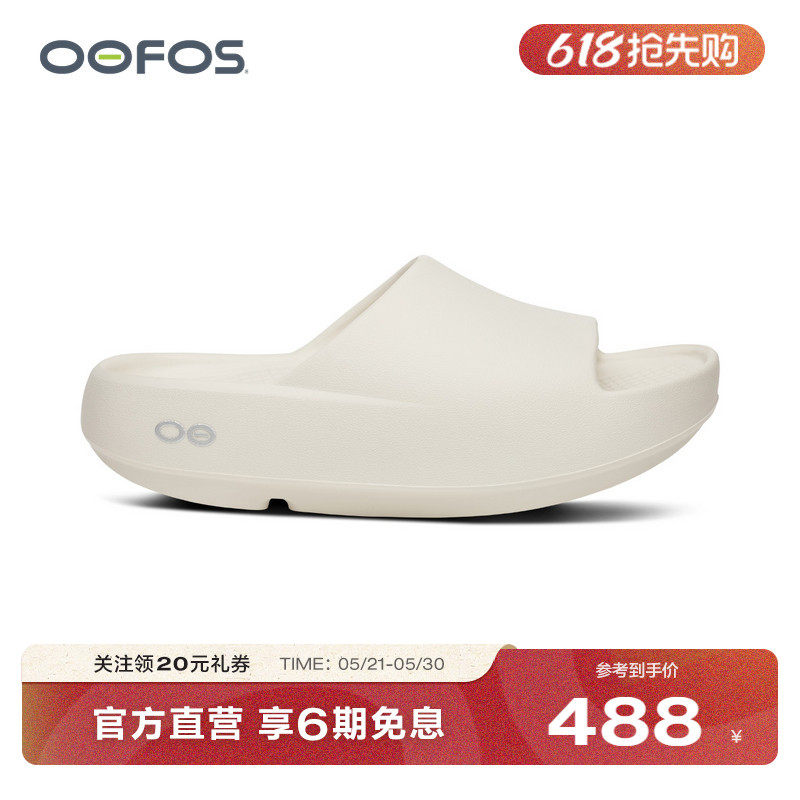 OOFOS官方正品运动恢复鞋厚底踩屎感赛后舒缓足弓支撑拖鞋男女