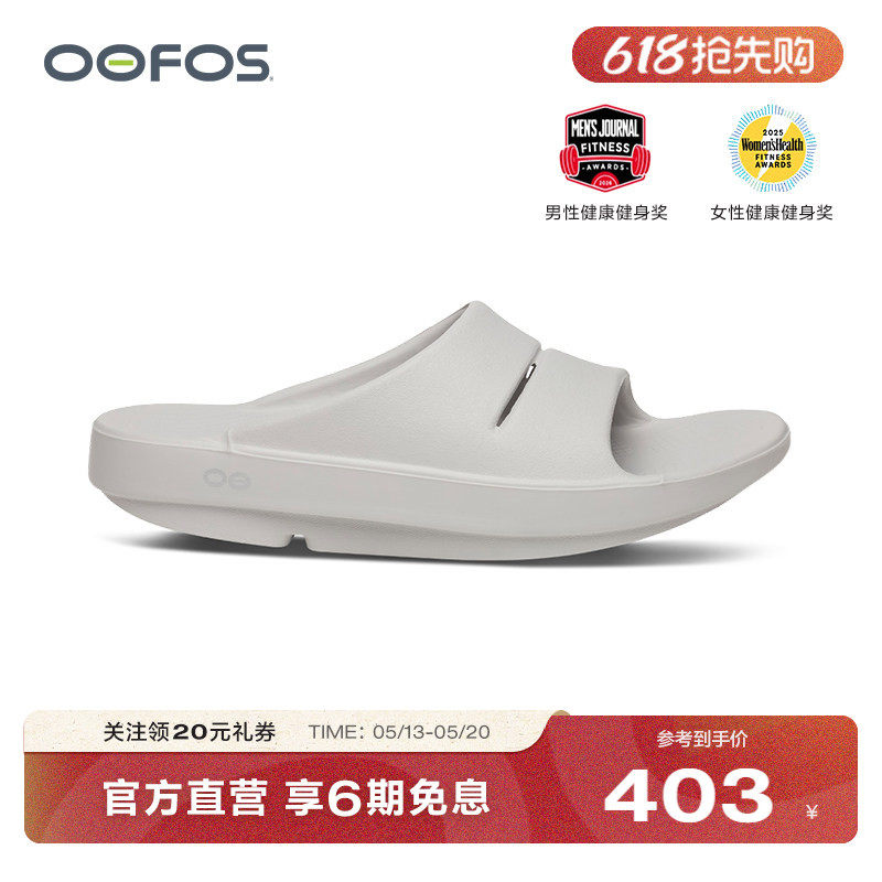 OOFOS官方正品恢复鞋舒缓减震百搭外穿足弓支撑户外运动拖鞋男女